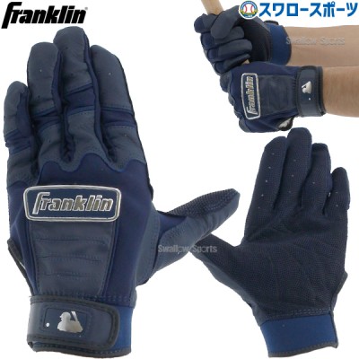 フランクリン バッティンググローブ 手袋 両手用 CFXCHROME ネイビー 20592 