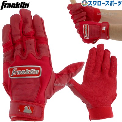 フランクリン バッティンググローブ 手袋 両手用 CFXCHROME レッド 20593 