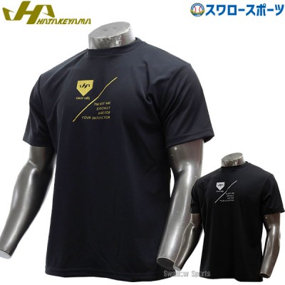 野球 ハタケヤマ 限定 ウェア ドライTシャツ ドライ セミオーダー Tシャツ 半袖 HF-SDT23 HATAKEYAMA 