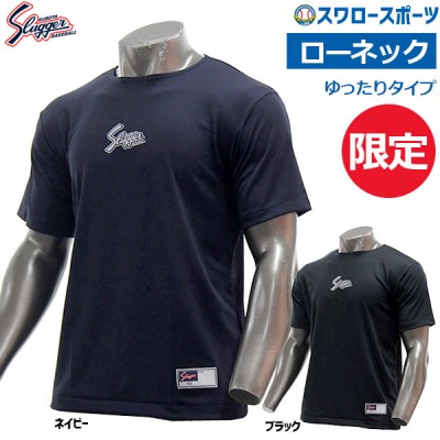 久保田スラッガー ウェア ウエア 限定 野球 アンダーシャツ 夏用 G33型ローネック 半袖 GS22SG 