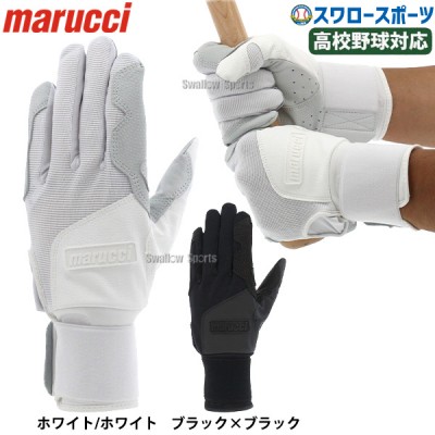 マルーチ マルッチ野球 JAPAN BLACKSMITH バッティンググローブ バッティング手袋  バッティンググラブ 両手用 高校野球対応 MBGJBKSMFW marucci 