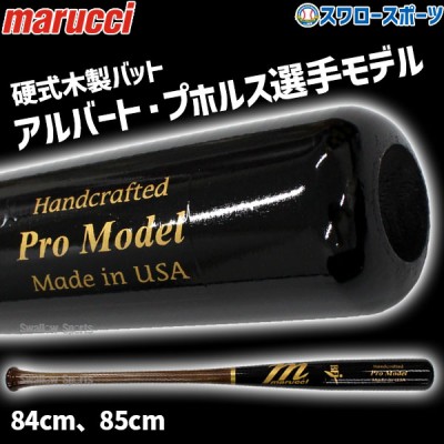 【4/27 本店限定 ポイント7倍】 マルーチ マルッチ 硬式木製バット BFJ JAPAN PRO MODEL トップバランス 84cm 85cm MVEJAP5 marucci 
