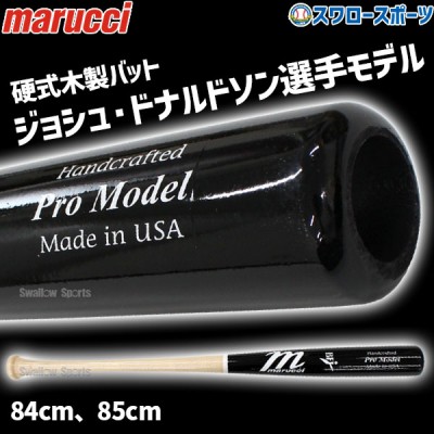 マルーチ  マルッチ 硬式木製バット BFJ JAPAN PRO MODEL ジョシュ・ドナルドソン トップバランス 84cm 85cm MVEJBOR20 marucci 