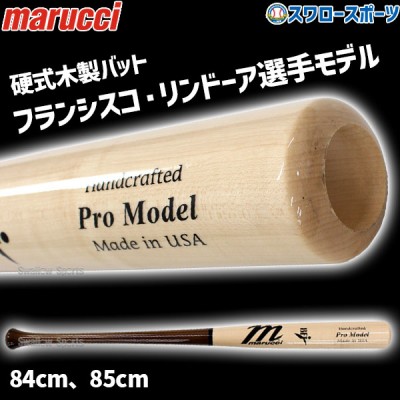 【4/27 本店限定 ポイント7倍】 マルーチ マルッチ 硬式木製バット BFJ JAPAN PRO MODEL トップミドルバランス 84cm 85cm MVEJLINDY12  marucci 