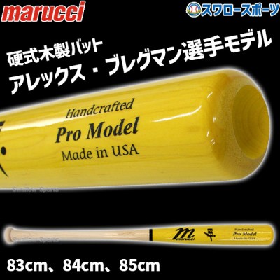 【4/27 本店限定 ポイント7倍】 マルーチ マルッチ 硬式木製バット BFJ JAPAN PRO MODEL トップバランス 83cm MVEJVW10 marucci 