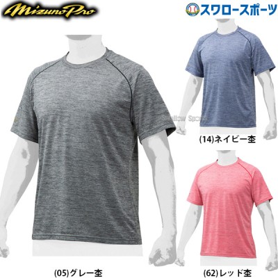 ミズノ ウエア ウェア ミズノプロ 杢Tシャツ 半袖 12JA0T02 MIZUNO 