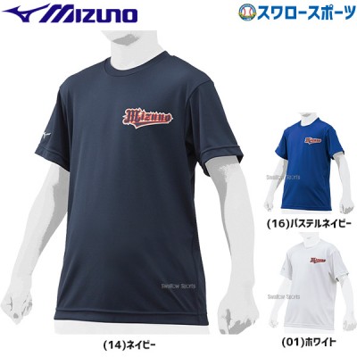 野球 ミズノ ジュニア用 ジュニア ウェア ウエア シャツ Tシャツ 丸首 半袖 12JA8T52 mizuno 