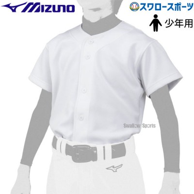 野球 ミズノ ウェア ユニフォーム シャツ ジュニア GACHI ユニフォームシャツ 12JC2F8001 MIZUNO 少年野球 野球用品 スワロースポーツ アウトレット