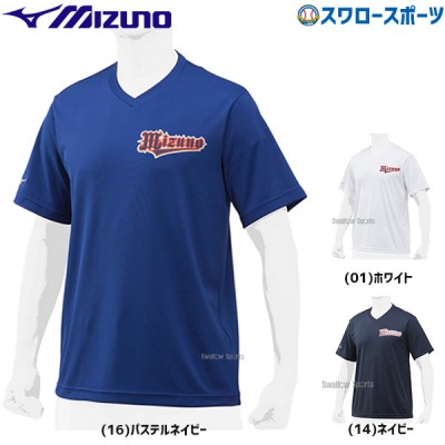 野球 ミズノ 一般用 ウェア ウエア シャツ ベースボールシャツ V首 半袖 ユニセックス 12JC8L20 mizuno 