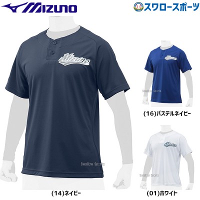 野球 ミズノ 一般用 ウェア ウエア シャツ ベースボールシャツ ハーフボタン 半袖 ユニセックス 12JC8L21 mizuno 