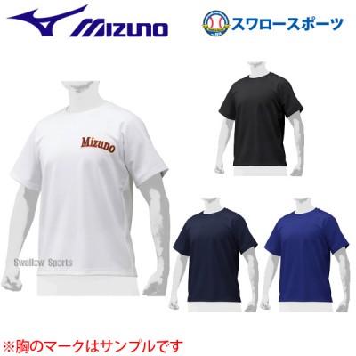 ミズノ MIZUNO ポロシャツ Tシャツ ベースボールシャツ 丸首 12JC9L38 