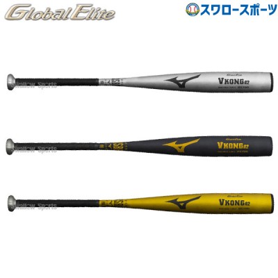 野球 MIZUNO ミズノ 軟式 金属バット グローバルエリート Vコング02  82cm 83cm 84cm 1CJMR172 野球用品 スワロースポーツ 