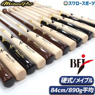 野球 ミズノ ミズノプロ 硬式 木製 バット ロイヤルエクストラ メイプル BFJマーク入り 84cm 平均890g 一般 硬式用 1CJWH21600 MIZUNO 
