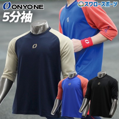 オンヨネ野球 ウェア 半袖 ウエア スウェットブレイク ハーフシャツ 5分袖 BC68モデル OKJ94434 ONYONE 
