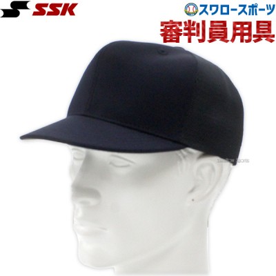 SSK エスエスケイ 審判帽子(六方半メッシュタイプ) BSC45 