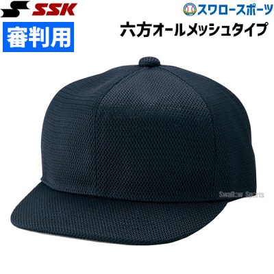 SSK エスエスケイ 審判用 帽子 六方 オールメッシュタイプ BSC46 