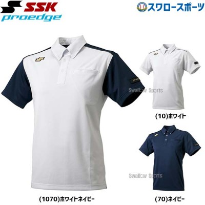 SSK エスエスケイ ウェア 野球ウェア プロエッジ 半袖 ボタンダウンポロシャツ 左胸ポケット付き DRF210 