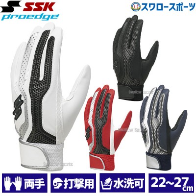 野球 SSK エスエスケイ 限定 バッティンググローブ 両手 手袋 プロエッジ PROEDGE 一般用 シングルバンド 手袋 両手用 EBG5002WFA 