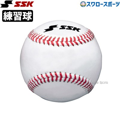 【4/27 本店限定 ポイント7倍】 野球 SSK エスエスケイ 硬式 ボール バッティングマシン用 練習球 1ダース 12個入り GD79MCKA