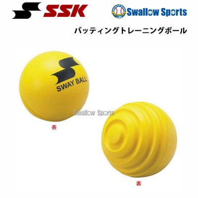 SSK エスエスケイ バッティングトレーニングボール SWAY BALL GDTRSB 