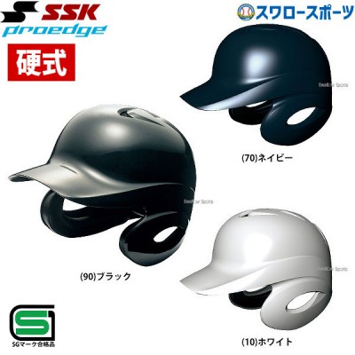 【4/27 本店限定 ポイント7倍】 SSK エスエスケイ 硬式 打者用 ヘルメット 両耳付き H8500 SGマーク対応商品 