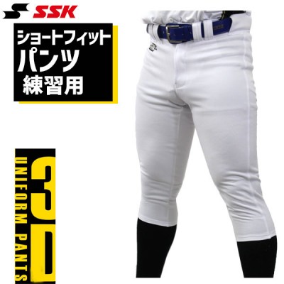 【R】 野球 ユニフォームパンツ ズボン SSK エスエスケイ ショート フィット PUP005S 