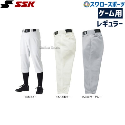 SSK エスエスケイ ゲーム用 ニューレギュラー 野球 ユニフォームパンツ ズボン UP015 