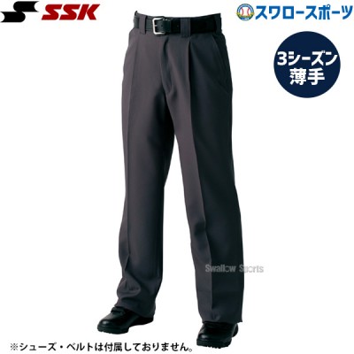 SSK エスエスケイ 審判用 スラックス (3シーズン薄手タイプ) UPW035 