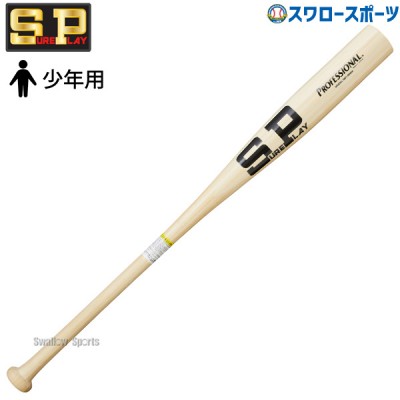 野球 シュアプレイ 少年用 竹バット プロフェッショナル 木製 竹 トレーニングバット 80cm ジュニア向け SBT-B96M SUREPLAY