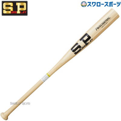 野球 シュアプレイ 竹バット プロフェッショナル 木製 竹 トレーニングバット 84cm 一般向け SBT-B94M SUREPLAY