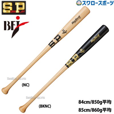 野球 シュアプレイ 硬式木製バット ビッグビート ミドルトップバランス  BFJマーク Big Beat 牧 硬式 硬式野球 木製 SBT-MR14N sureplay 野球用品 スワロースポーツ