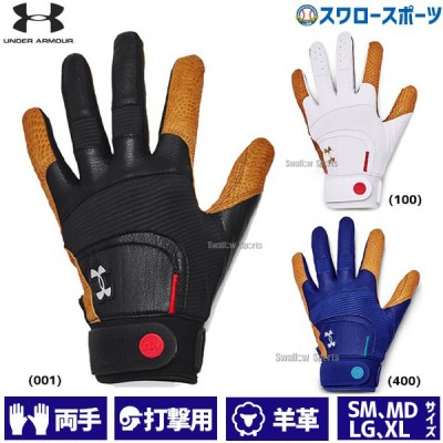 野球 アンダーアーマー 野球 バッティンググローブ バッティング手袋 両手 ハーパーモデル UA  Harper Pro Gloves  両手用 限定 1372524 