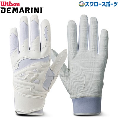 野球 ウィルソン バッティング 手袋 ディマリニ DM-1 バッティンググラブ 両手用 高校野球対応 ジュニアサイズ対応モデル WB5738001 wilson 