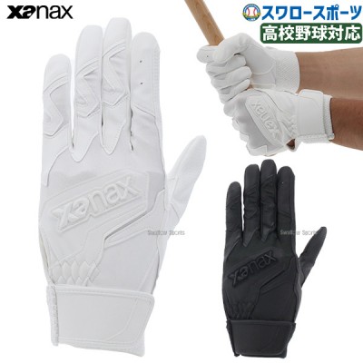 33％OFF ザナックス バッティンググローブ 両手 両手用 バッティング 手袋 グローブ 高校野球 BBG102K XANAX メール便可 
