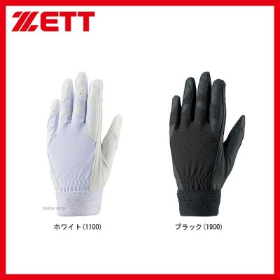ゼット ZETT バッティンググローブ バッティング手袋 ＆守備用 手袋 一覧！快適なフィット感で大人気！ / 野球用品スワロースポーツ
