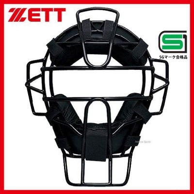 ゼット ZETT 防具 アンパイア マスク 硬式 野球用 審判用 BLM1170A SGマーク対応商品 