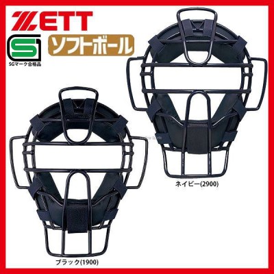 ゼット ZETT 防具 ソフトボール用 マスク キャッチャー用 審判用兼用 BLM5190B SGマーク対応商品