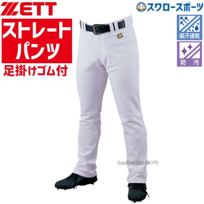 野球 ゼット ウェア ウエア ユニフォーム メカパン ストレートパンツ パンツ ストレート ユニフォームパンツ ズボン BU1282STP ZETT 