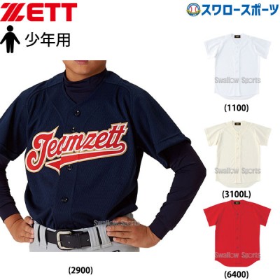 ゼット 少年 ジュニア 野球 ユニフォーム タフデイズ シャツ  ユニフォームシャツ BU2071T ZETT 