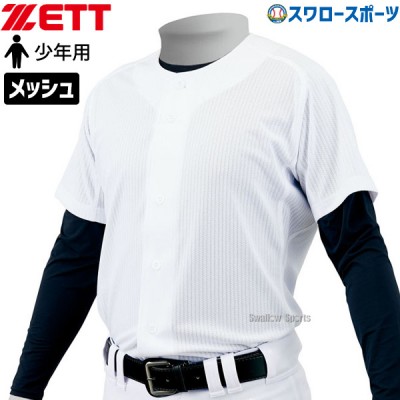 野球 ゼット ウェア ウエア ユニフォーム 少年 メカパン メッシュフルオープンシャツ メッシュ フルオープン シャツ 少年用 BU2281MS ZETT 