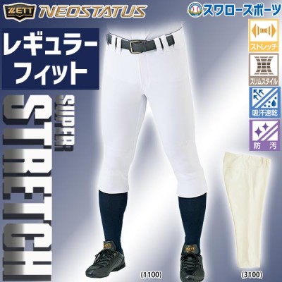 【R】 ゼット ZETT 野球 ユニフォームパンツ ズボン レギュラーフィット ネオステイタス BU802RP 