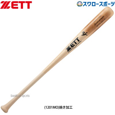 野球 ゼット 硬式用 木製 硬式木製バット スペシャルセレクトモデル 北米産ハードメイプル 85cm 880g平均 BFJマーク入り BWT14415 ZETT  