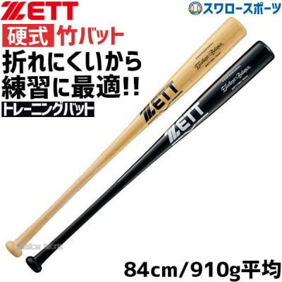 野球 ゼット 硬式用 硬式 木製 硬式木製バット 竹バット 練習用 エクセレントバランス BWT17084 