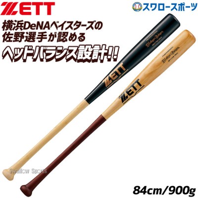 野球 ゼット 硬式木製バット トレーニングバットバット ラミ エクセレントバランス 84cm 900g平均 BWT17184 ZETT 