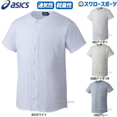 【5/17 本店限定 ポイント7倍】 アシックス ベースボール ASICS スクールゲームシャツ BAS015