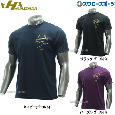 野球 ハタケヤマ 限定 ウェア ウエア ライトTシャツ 半袖 Tシャツ HF-SLT24 HATAKEYAMA 
