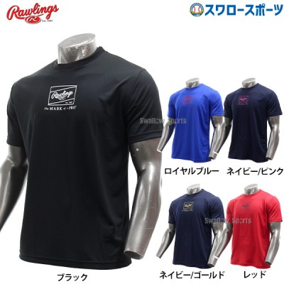 野球 ローリングス ウエア ウェア 半袖 パッチ ロゴ プリント Tシャツ AST14S04 Rawlings 野球用品 スワロースポーツ