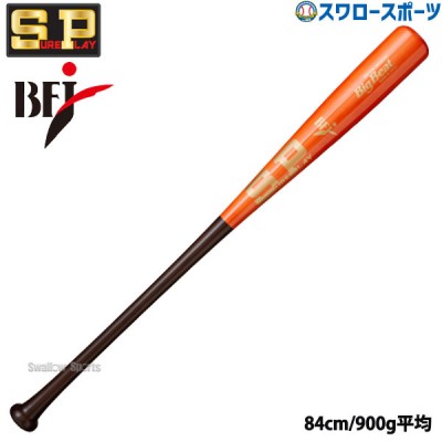 野球 シュアプレイ 硬式木製バット ビッグビート トップバランス BFJマーク Big Beat 硬式 硬式野球 木製 SBT-SO30 sureplay 野球用品 スワロースポーツ