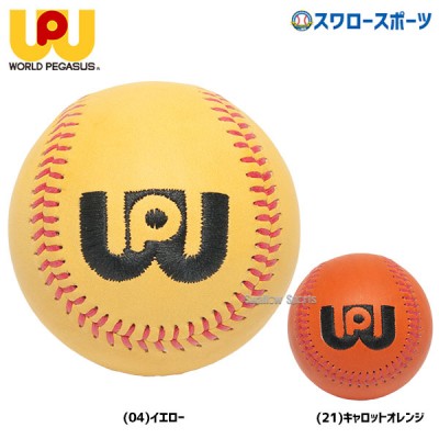 野球 ワールドペガサス メンテナンス グラブ お手入れ グラブポケット成型ボール WEGGPF2 WORLD PEGASUS