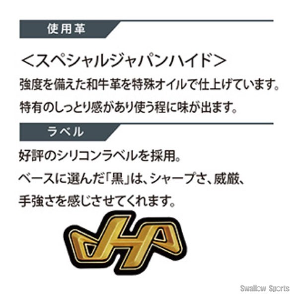 ハタケヤマ hatakeyama 硬式  キャッチャーミット 捕手用 SF-1加工済 V-M8HBSF1